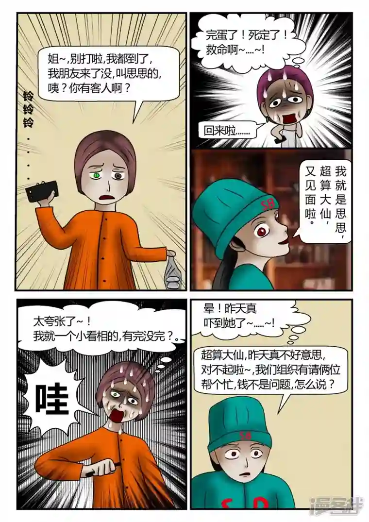 一人领域新时代-3