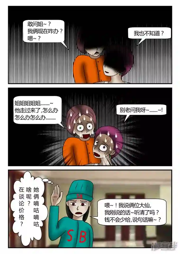 一人领域新时代-3