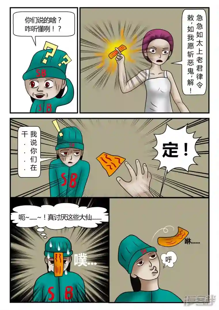 一人领域新时代-3