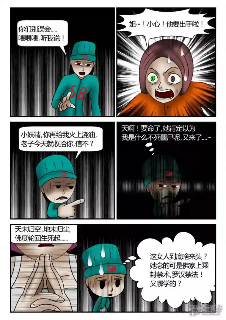 一人领域新时代-3