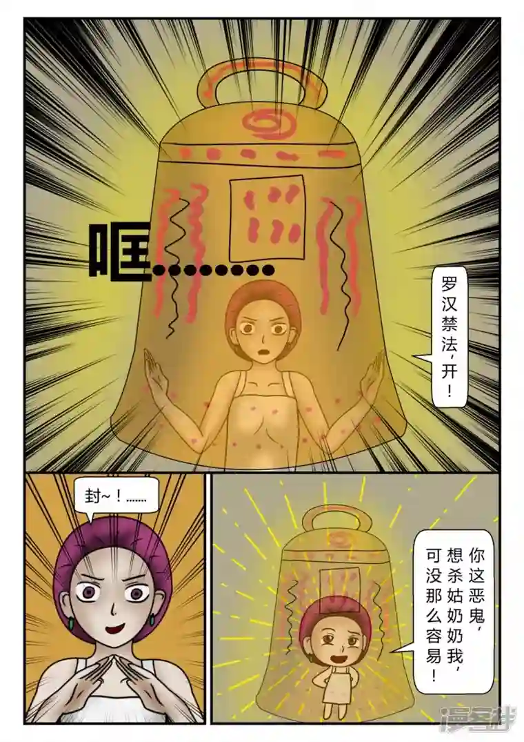 一人领域新时代-3