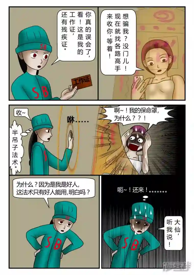 一人领域新时代-3