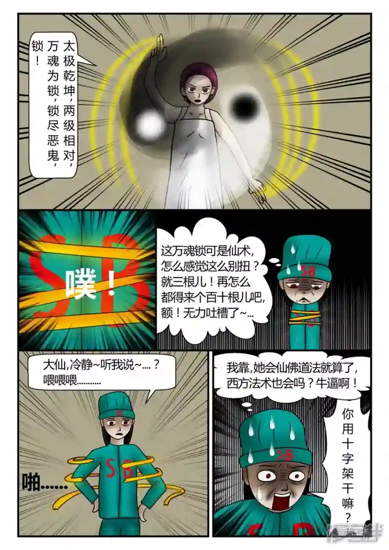 一人领域新时代-3