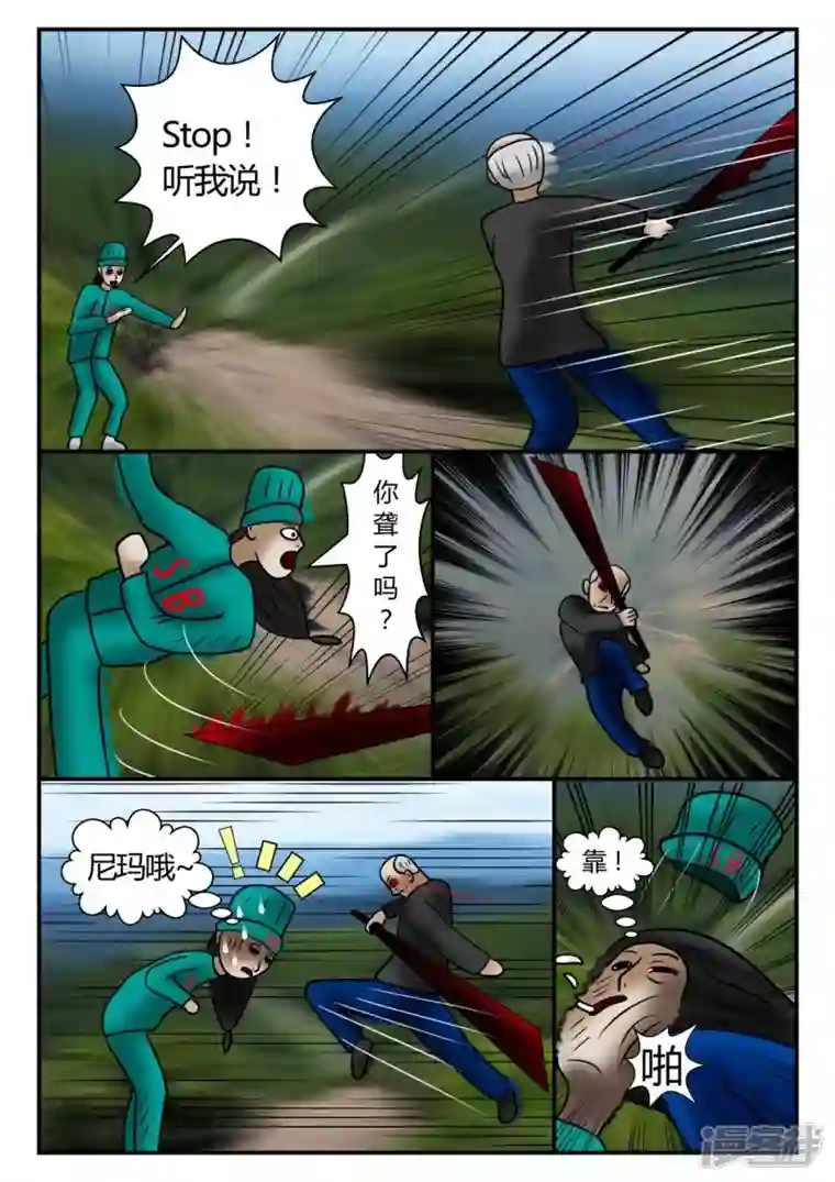 一人领域新时代-3