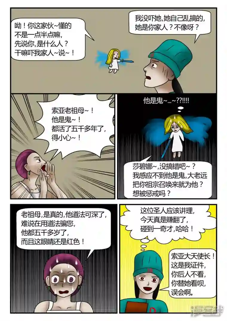 一人领域新时代-3