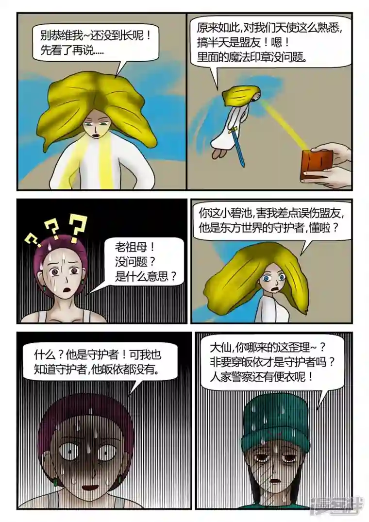 一人领域新时代-3