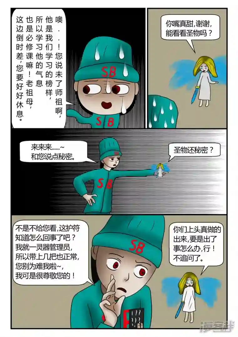 一人领域新时代-3