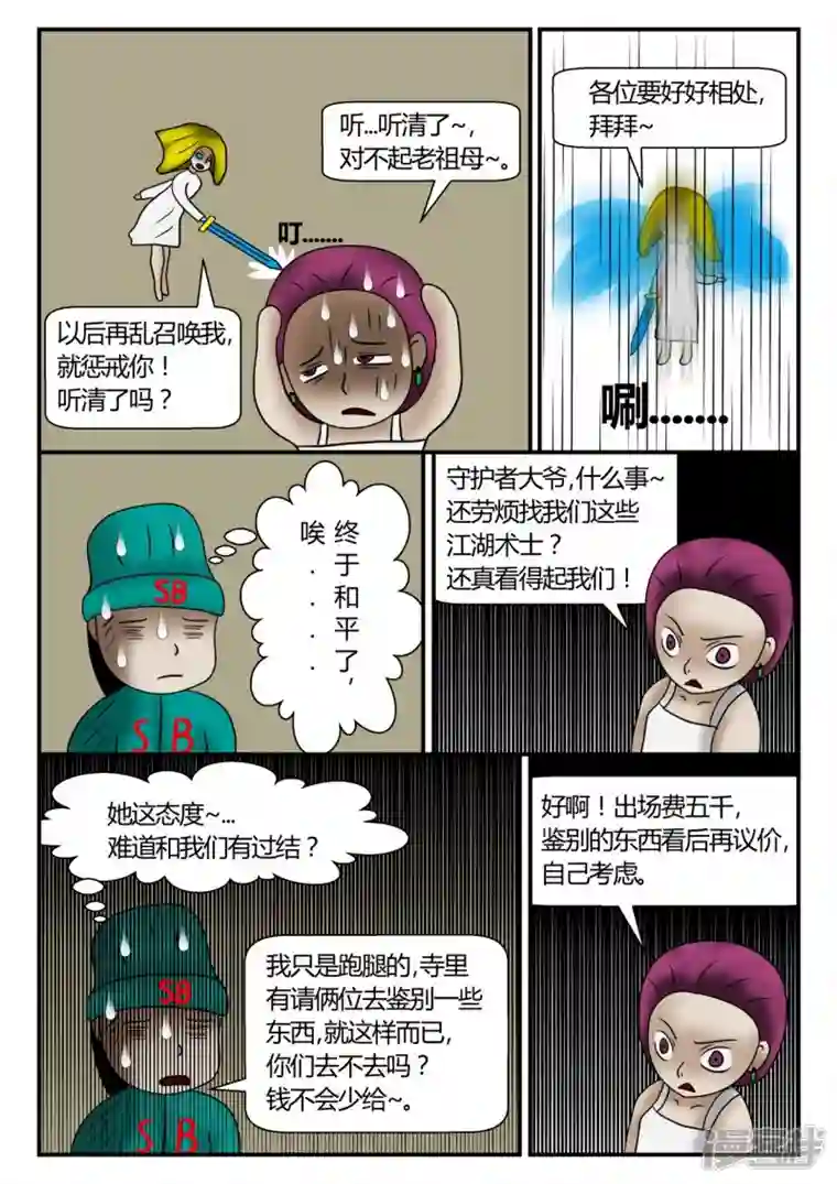 一人领域新时代-3