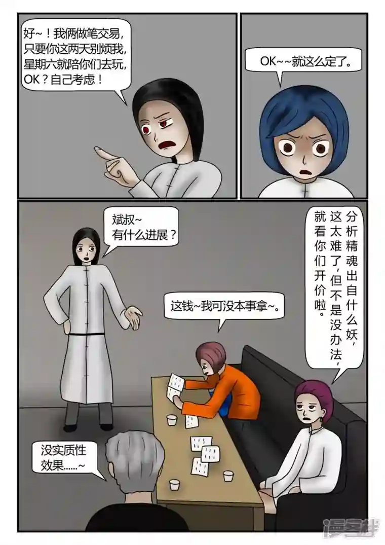 一人领域新时代-3