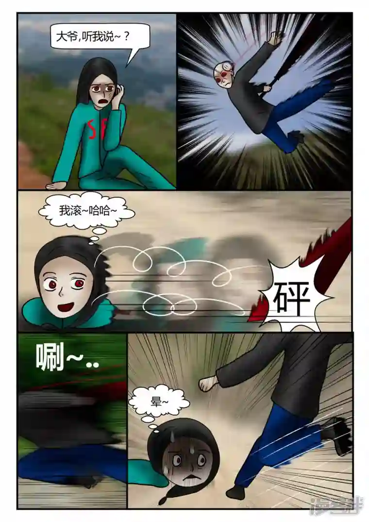 一人领域新时代-3