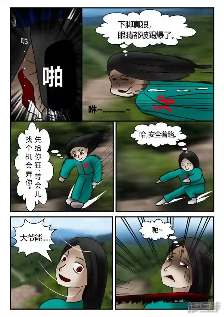 一人领域新时代-3