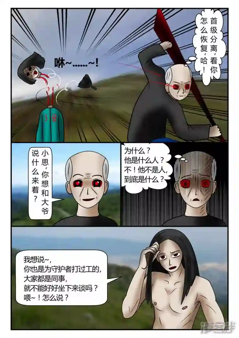 一人领域新时代-3