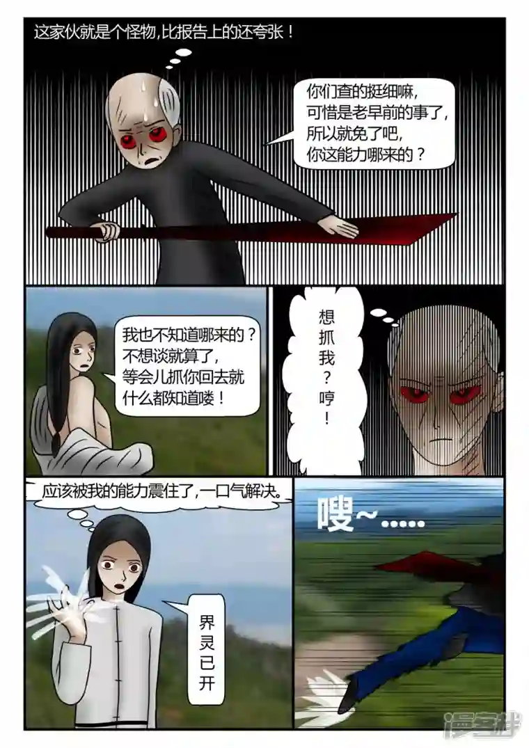 一人领域新时代-3