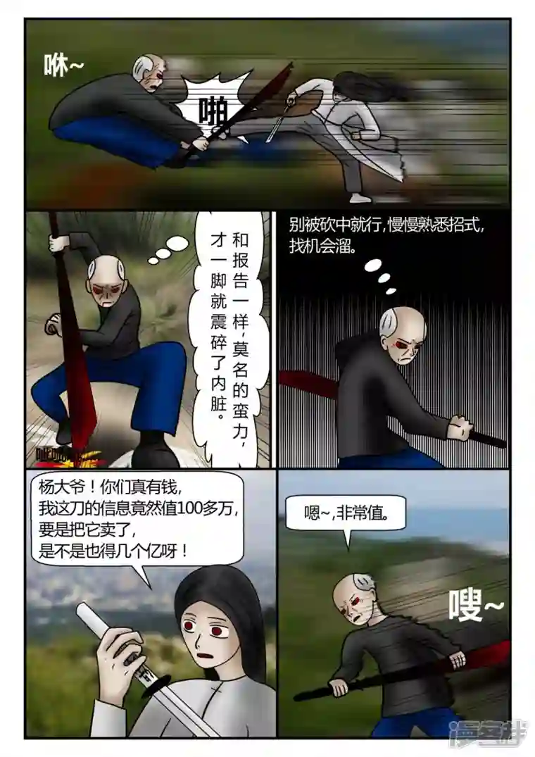 一人领域新时代-3