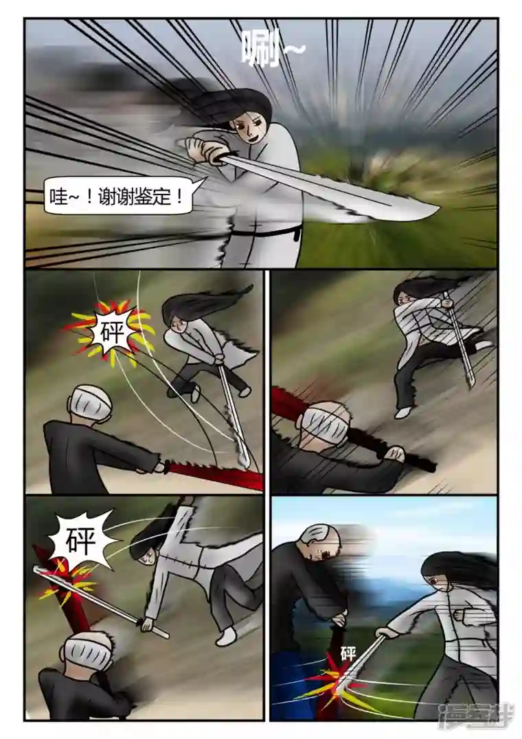 一人领域新时代-3