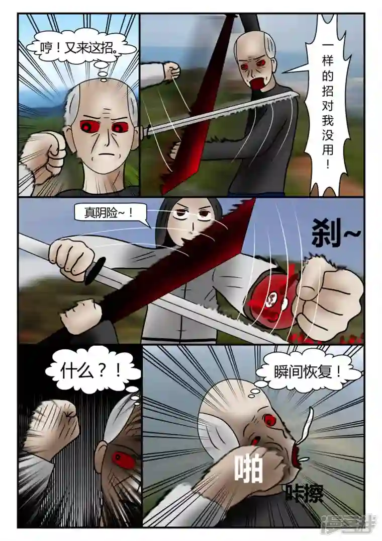 一人领域新时代-3