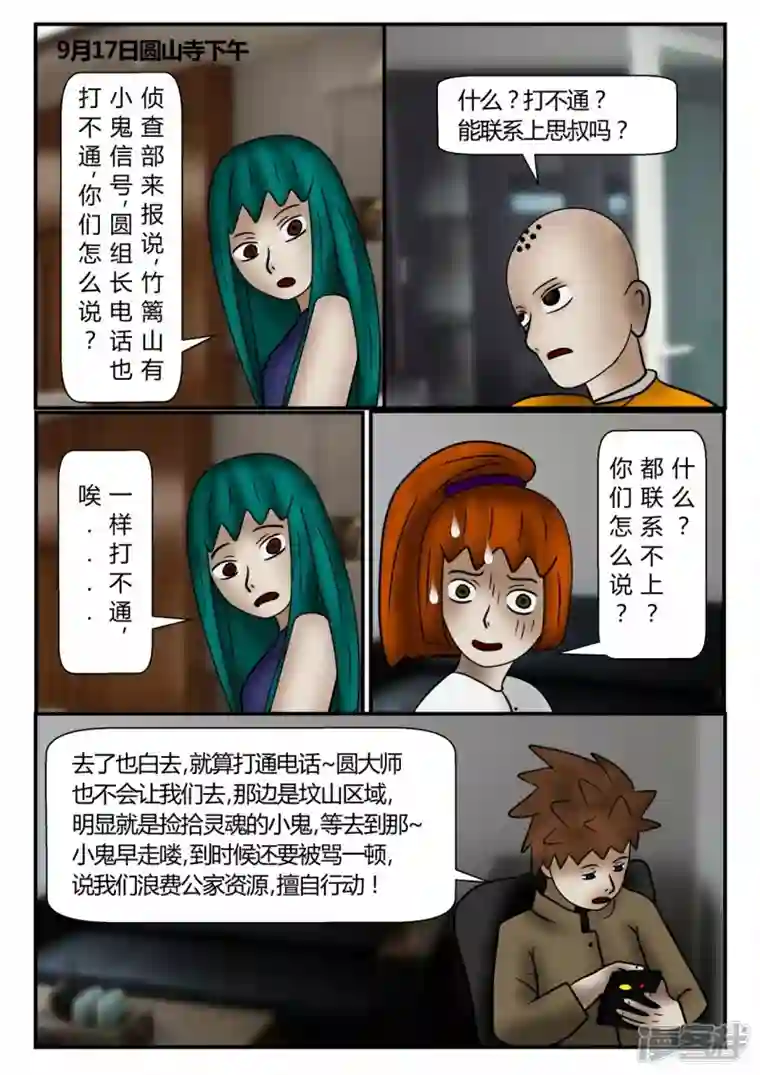 一人领域新时代-3