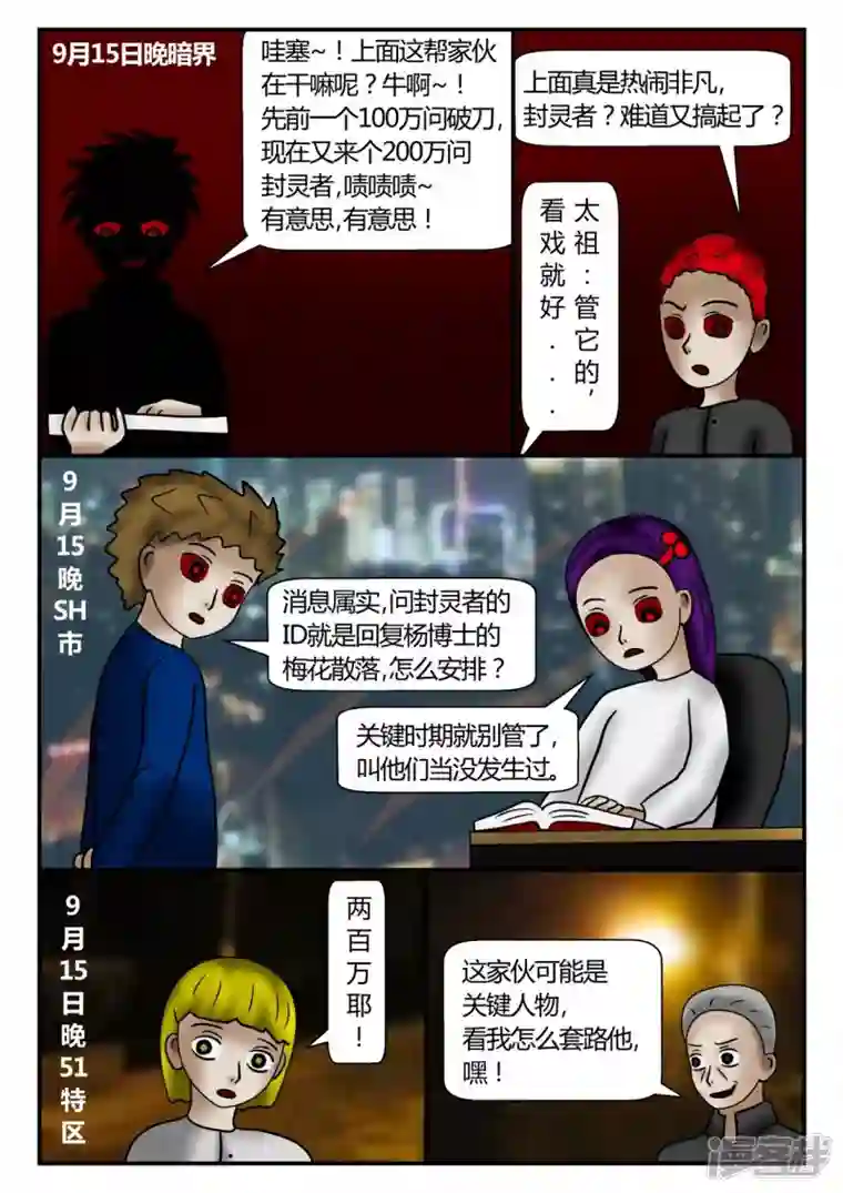 一人领域新时代-3