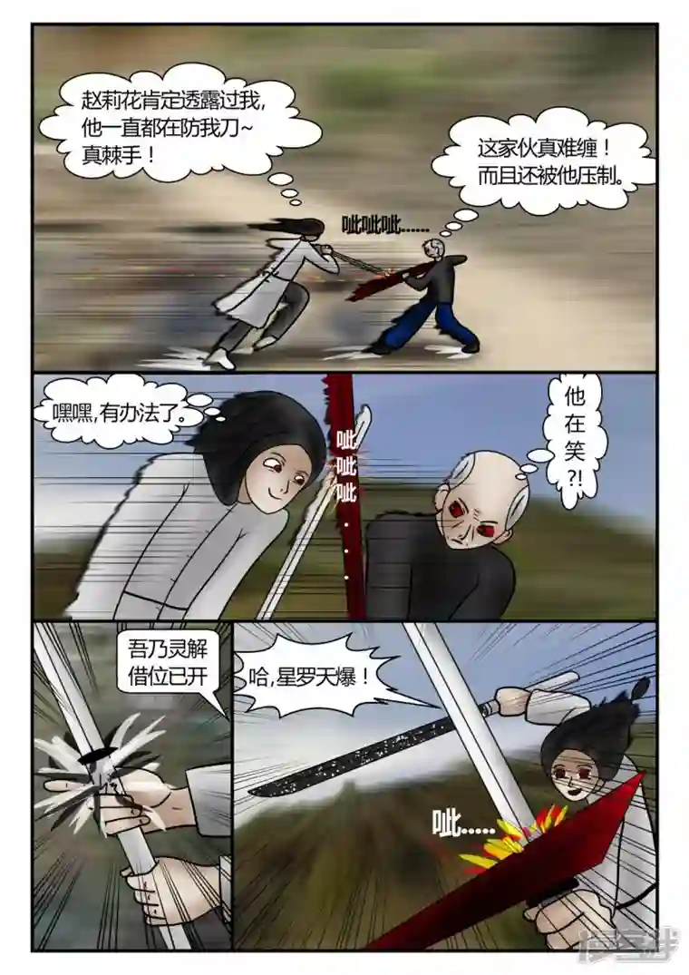 一人领域新时代-3