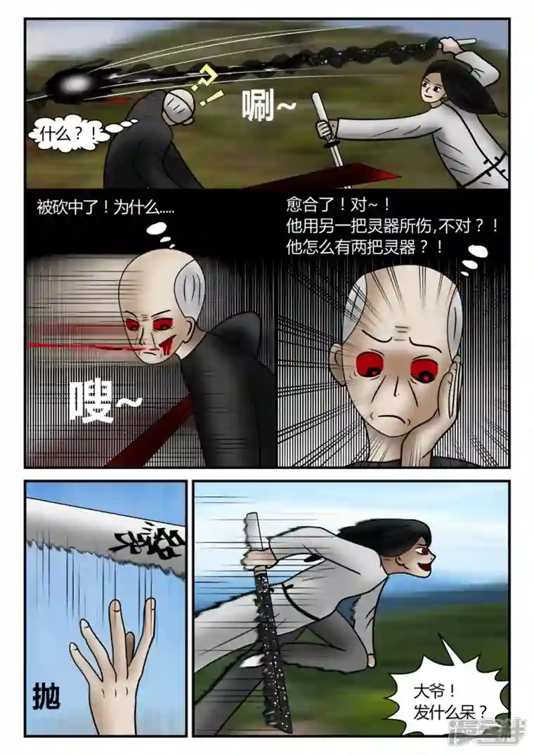 一人领域新时代-3