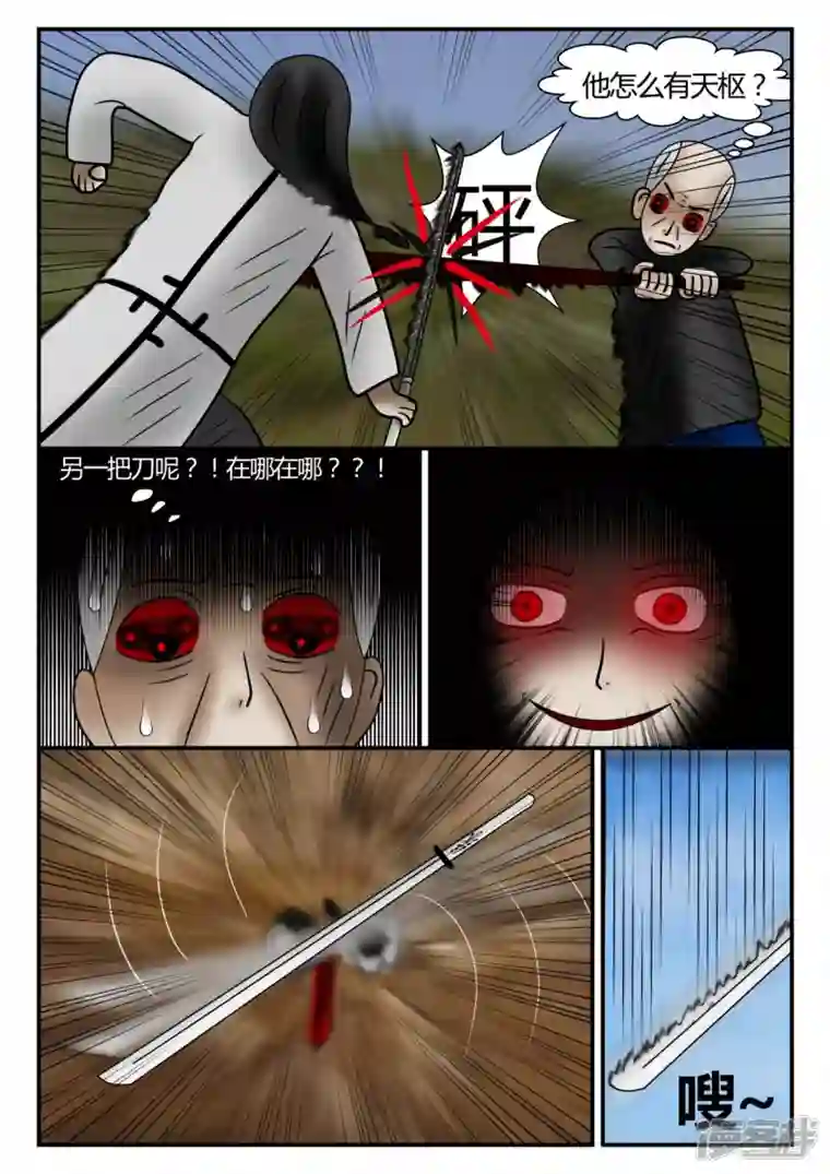 一人领域新时代-3