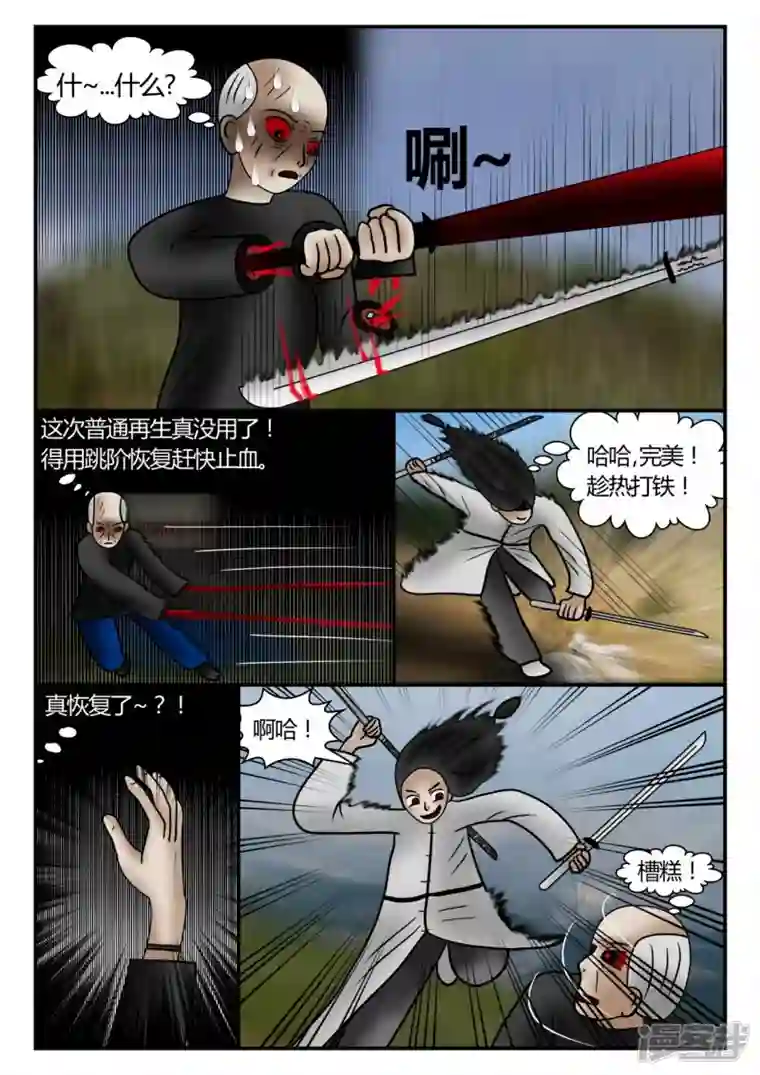 一人领域新时代-3