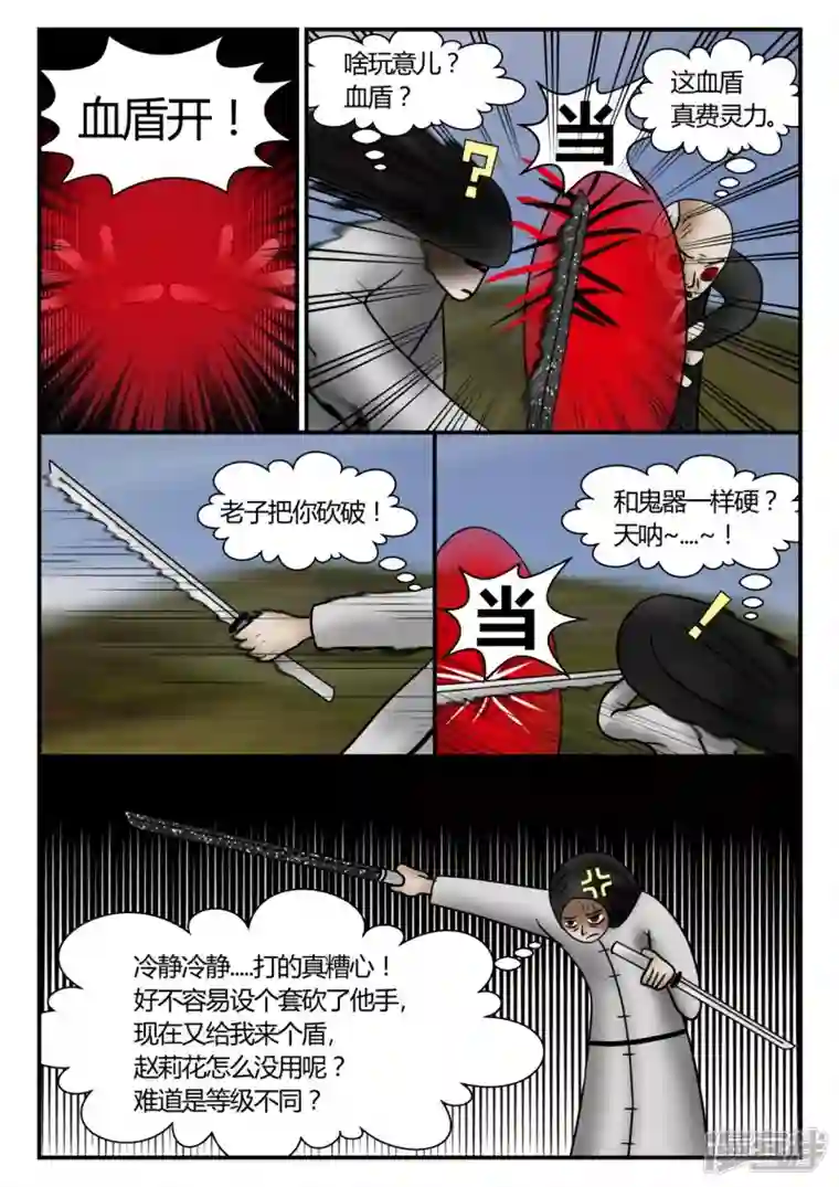 一人领域新时代-3