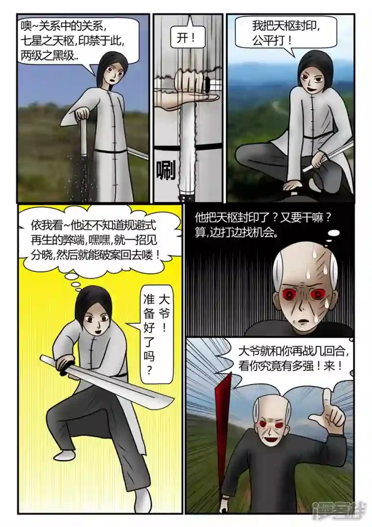 一人领域新时代-3