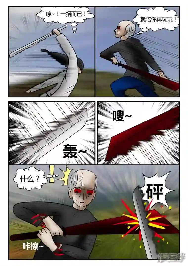 一人领域新时代-3