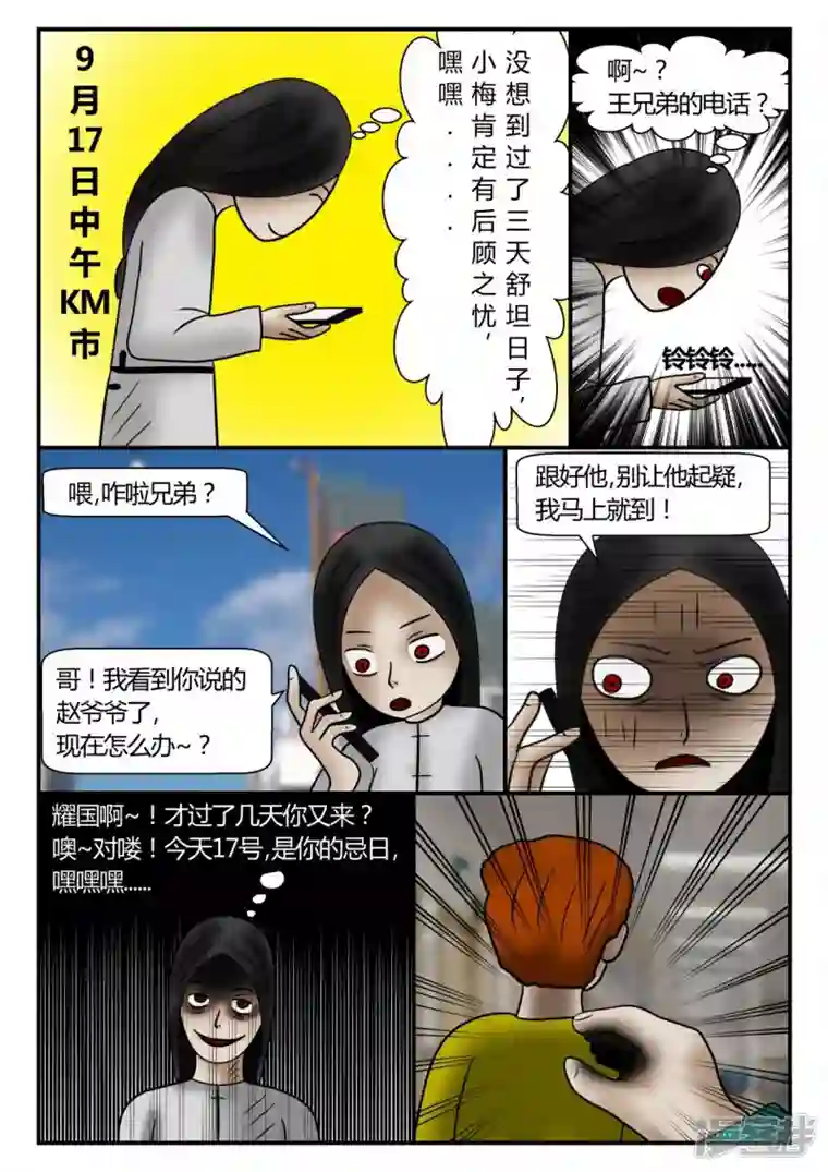 一人领域新时代-3