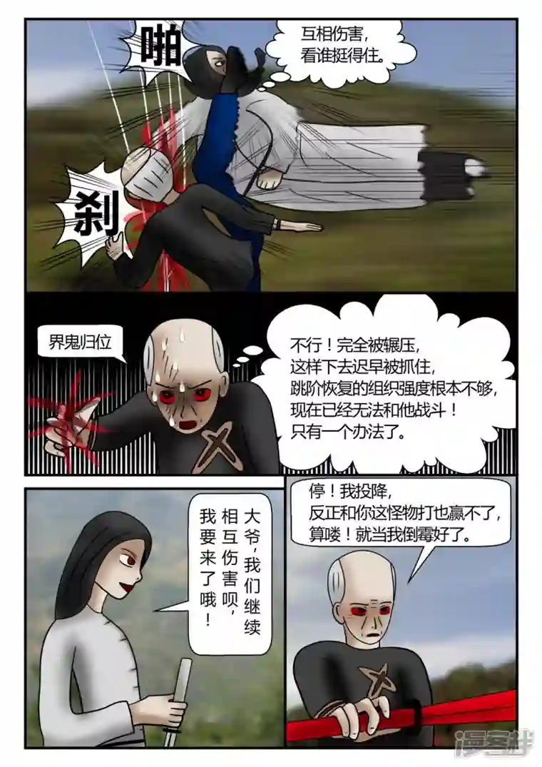 一人领域新时代-3