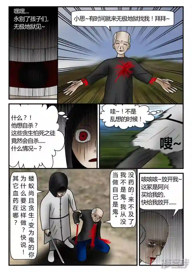 一人领域新时代-3