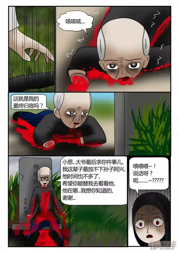 一人领域新时代-3