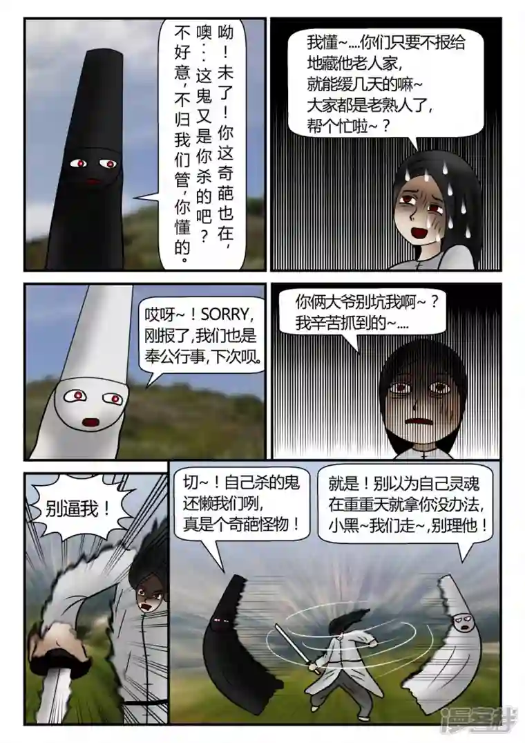 一人领域新时代-3