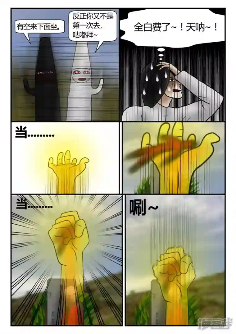 一人领域新时代-3