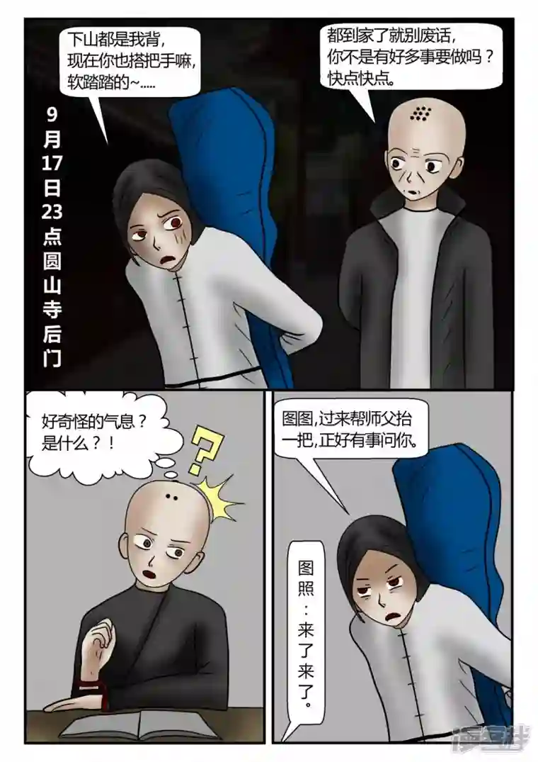 一人领域新时代-3