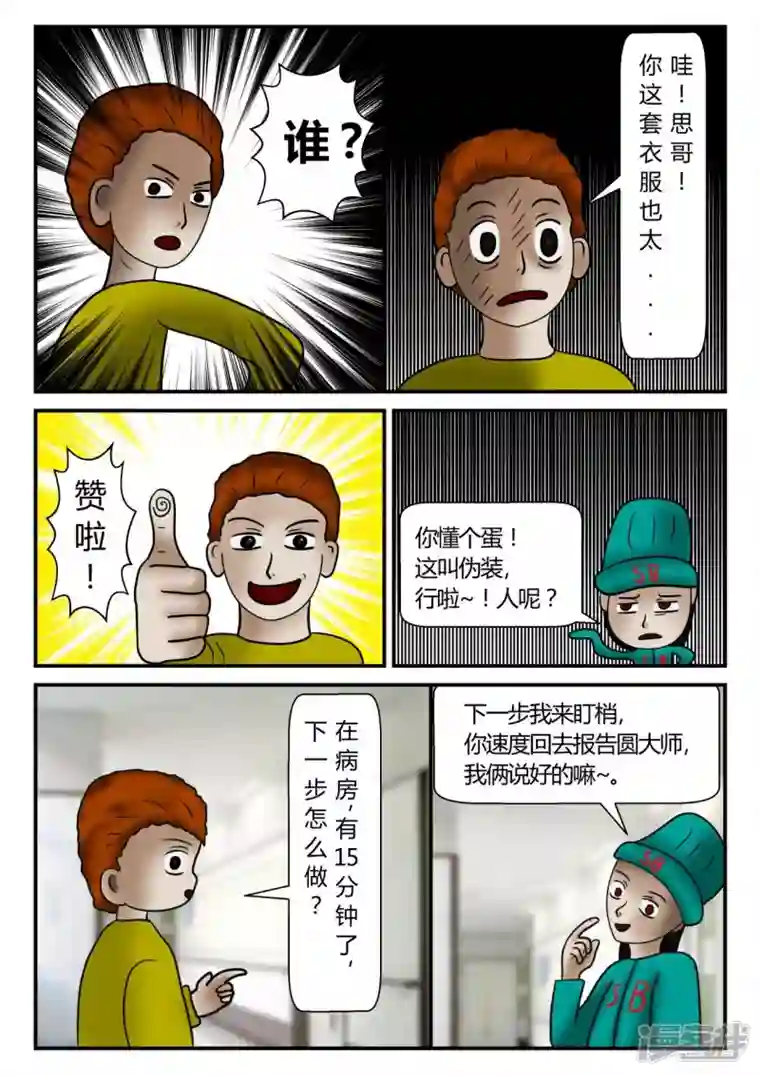 一人领域新时代-3