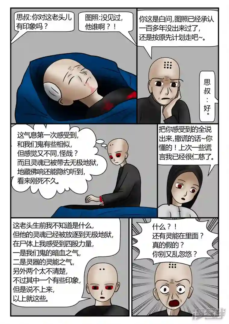 一人领域新时代-3