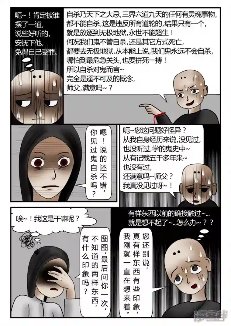 一人领域新时代-3