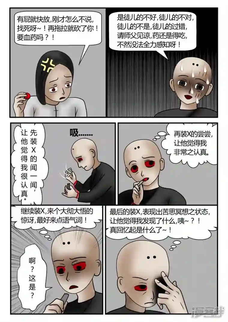 一人领域新时代-3