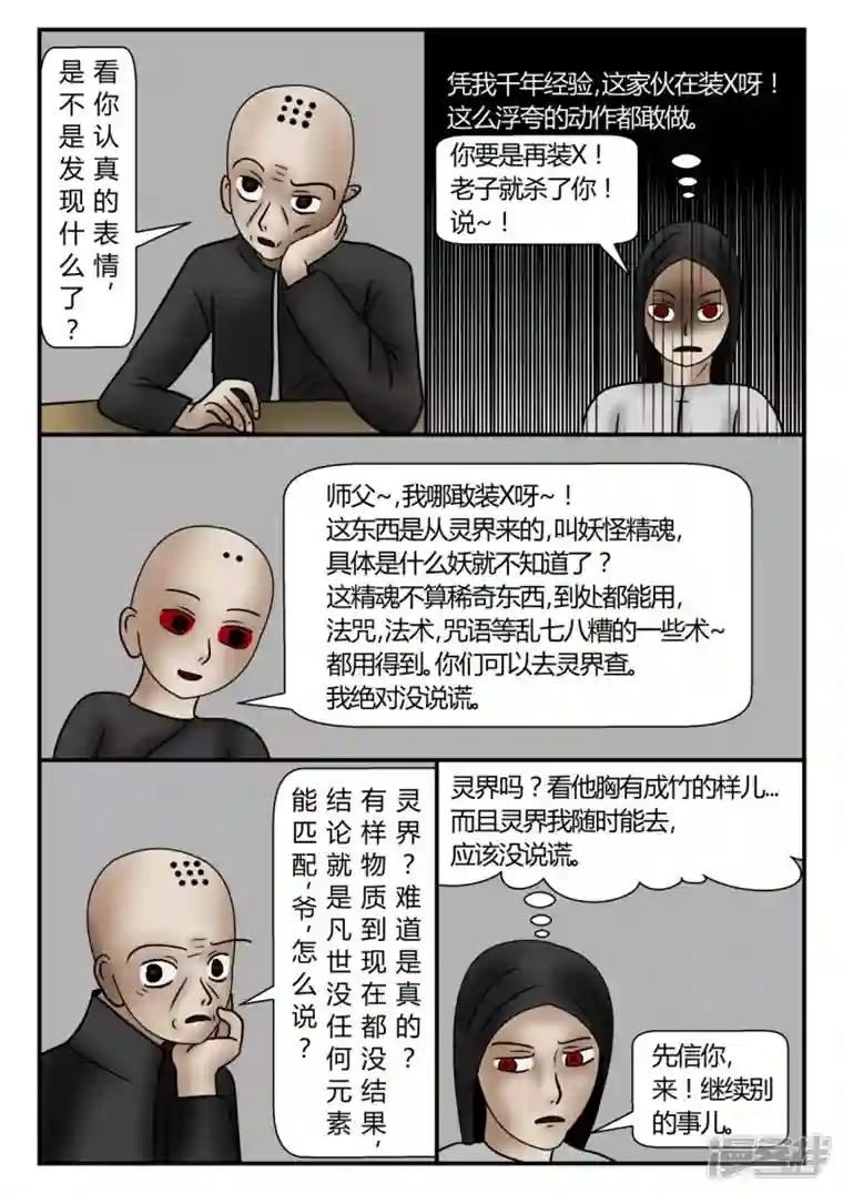 一人领域新时代-3