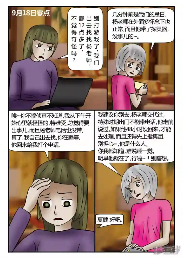 一人领域新时代-3