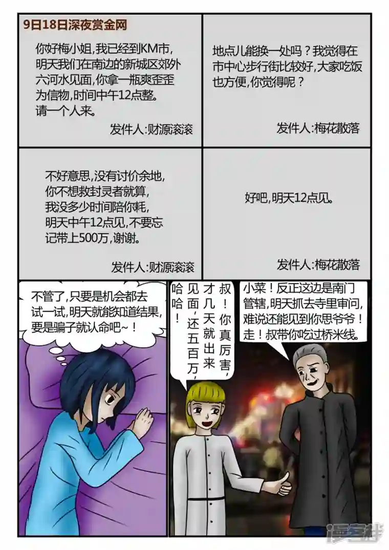 一人领域新时代-3