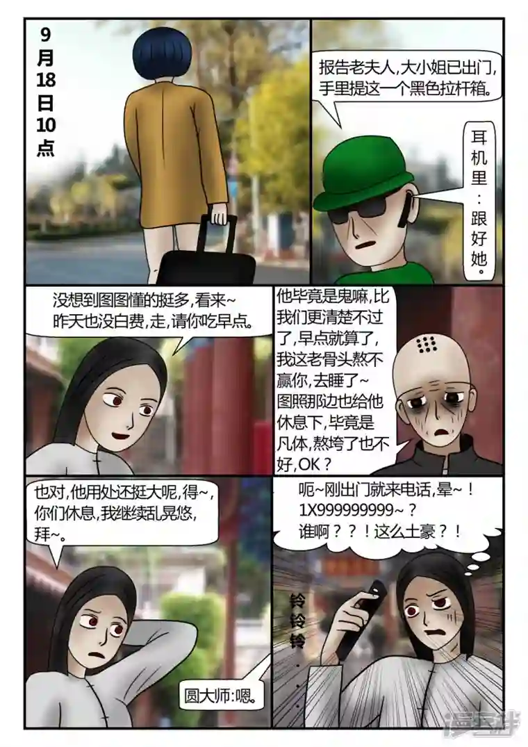 一人领域新时代-3