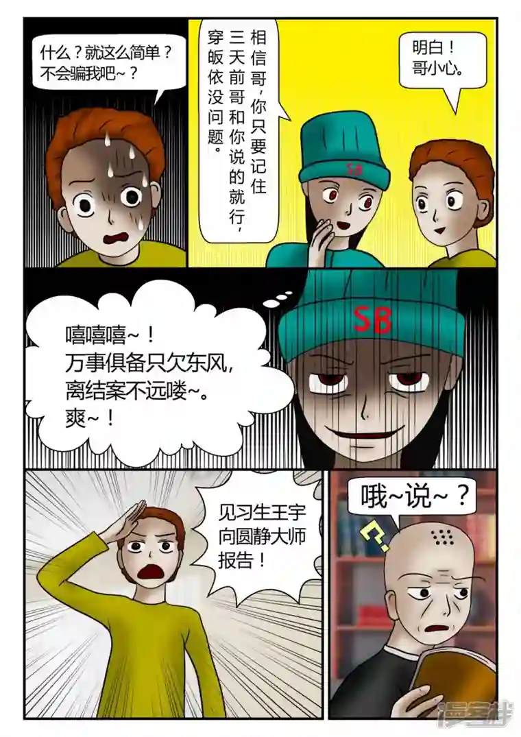 一人领域新时代-3