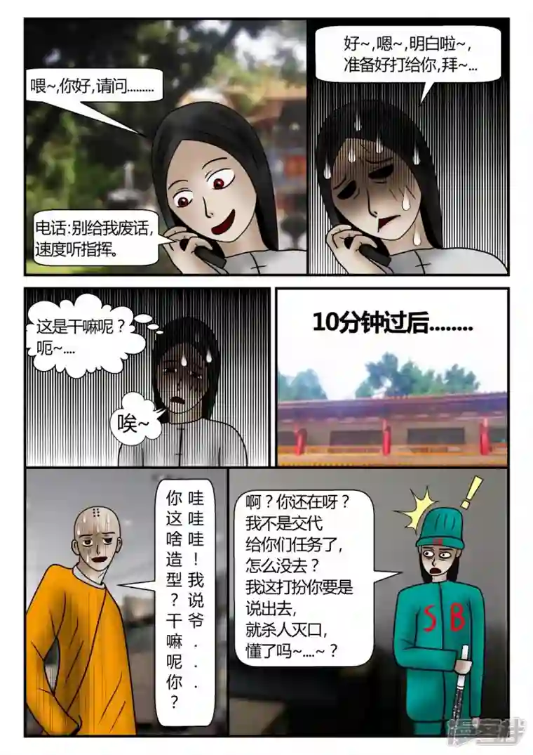 一人领域新时代-3