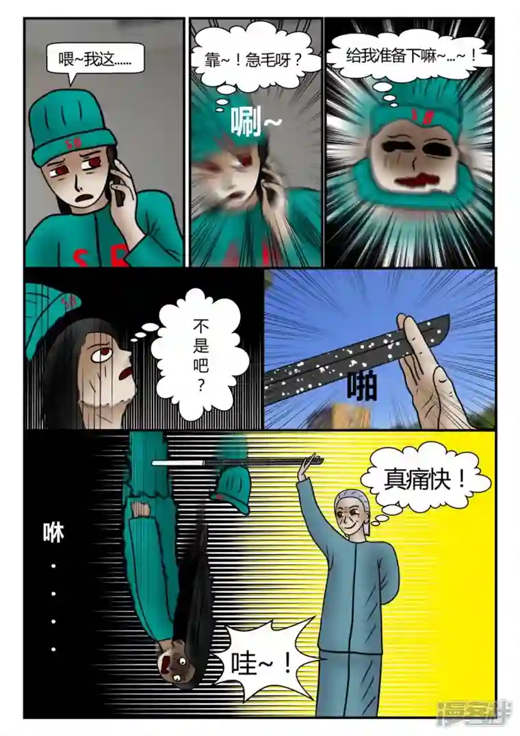 一人领域新时代-3