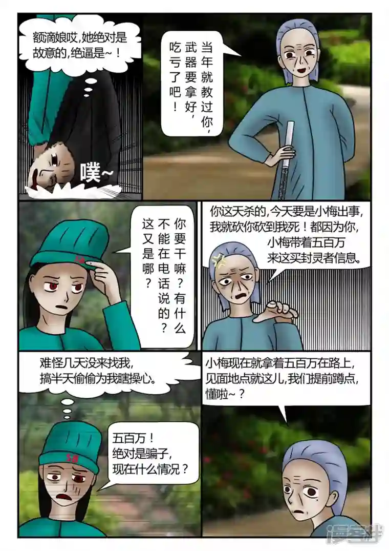 一人领域新时代-3