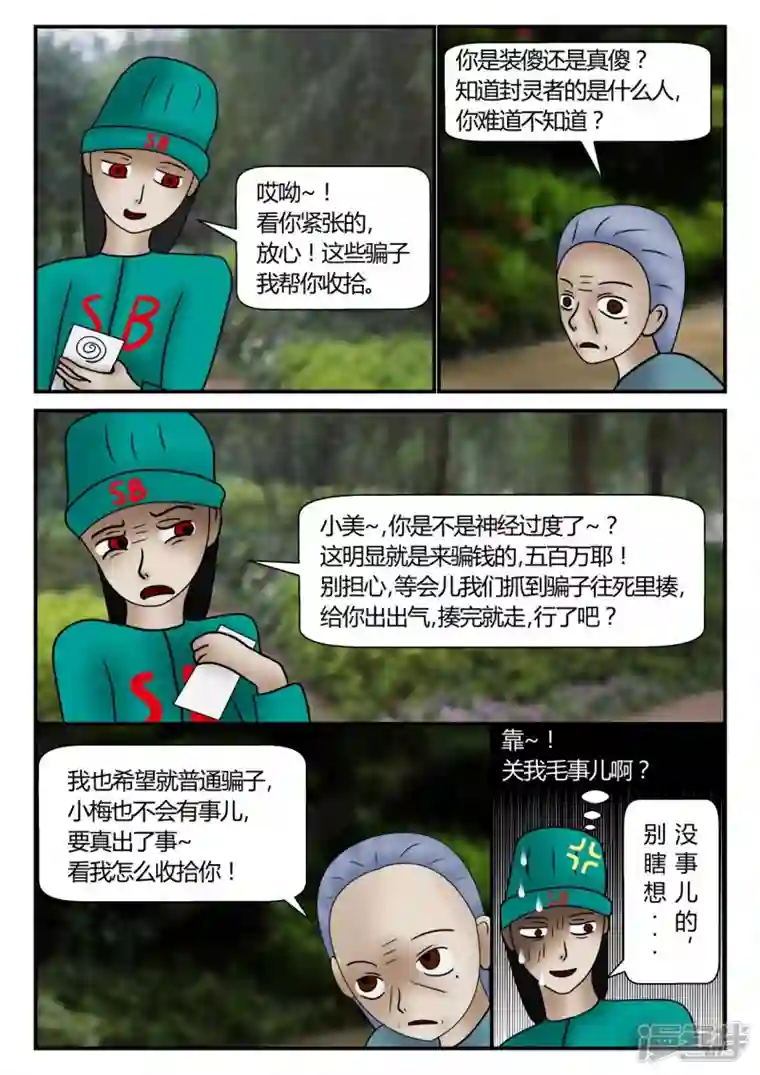 一人领域新时代-3