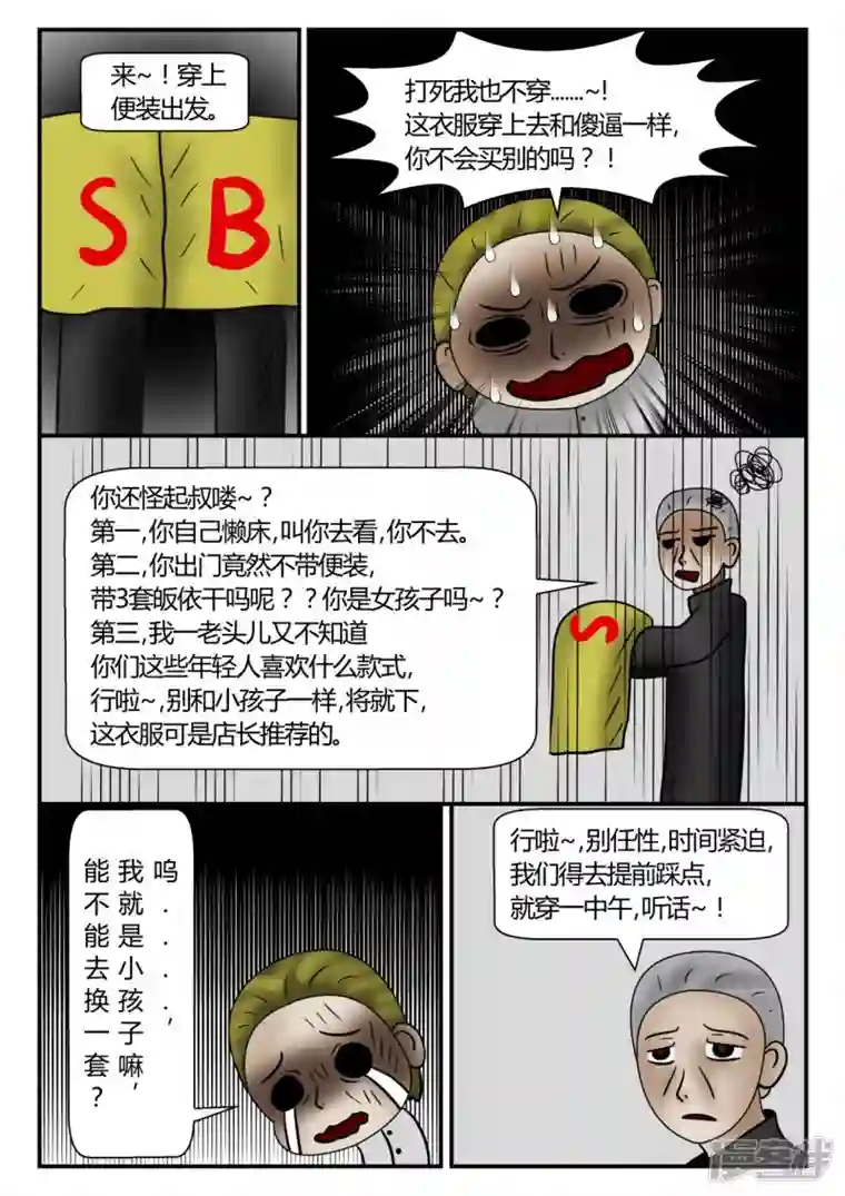 一人领域新时代-3